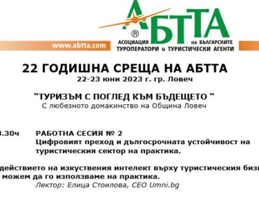 AI for tour operators – lecture to ABTTA