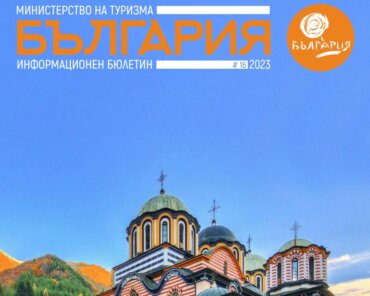 Umni with an expert interview in the newsletter of the Ministry of Tourism